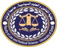 تسجيل الطلبة الجدد للعام الجامعي , 2026 ـ 2027م.