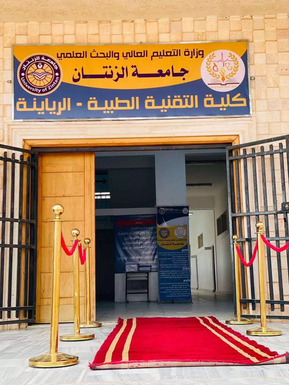 زيارة الفريق التأسيسي للجودة لكلية التقنية الطبية الرياينة