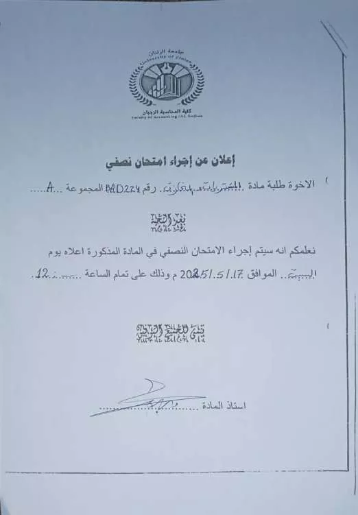 اعلان