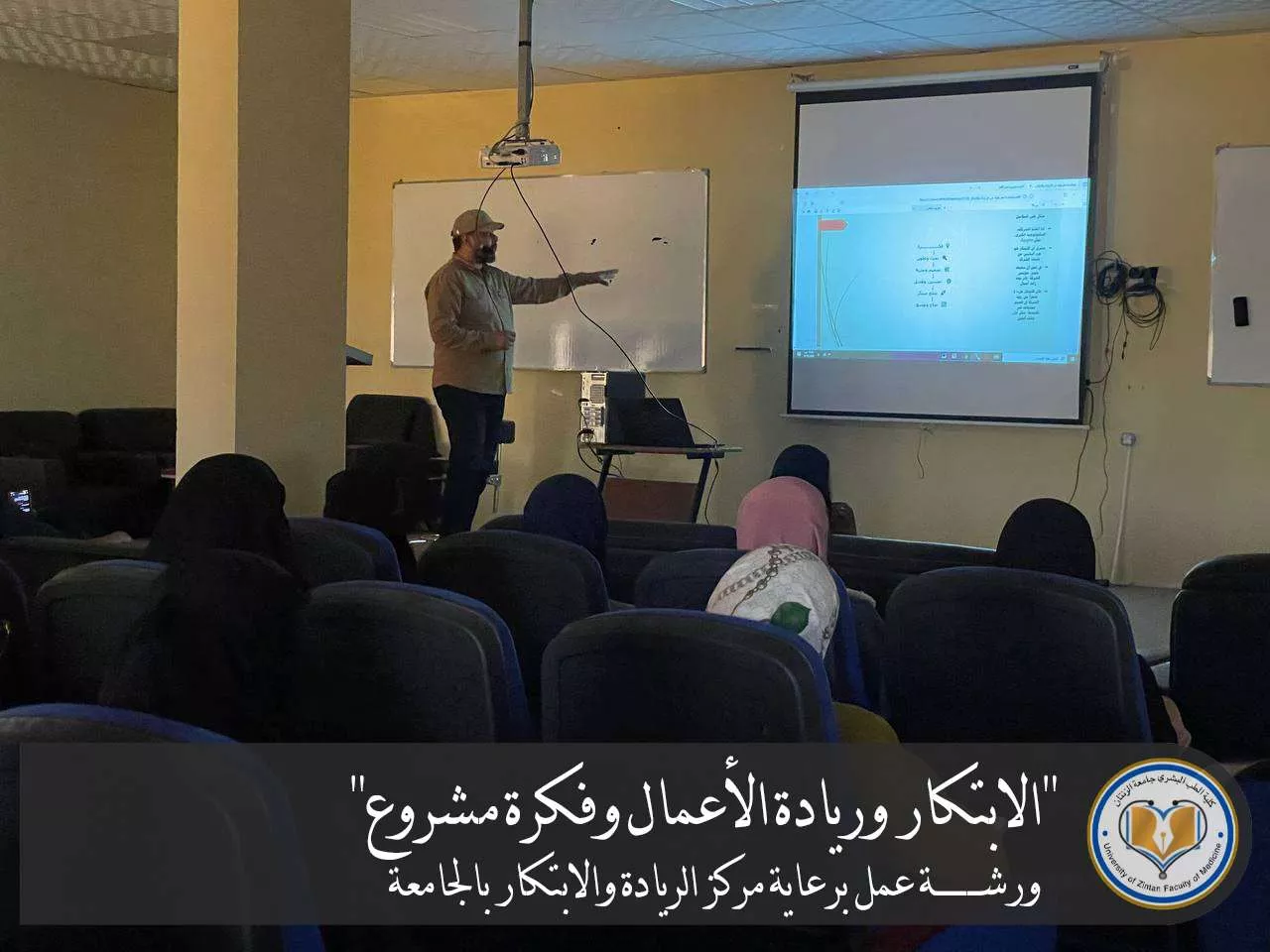 الابتكار وريادة الأعمال وفكرة مشروع