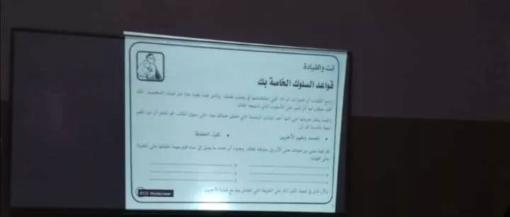 ورشة عمل بعنوان مهارات القيادة