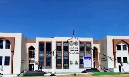 كلية القانون والعلوم السياسية ـ جامعة الزنتان