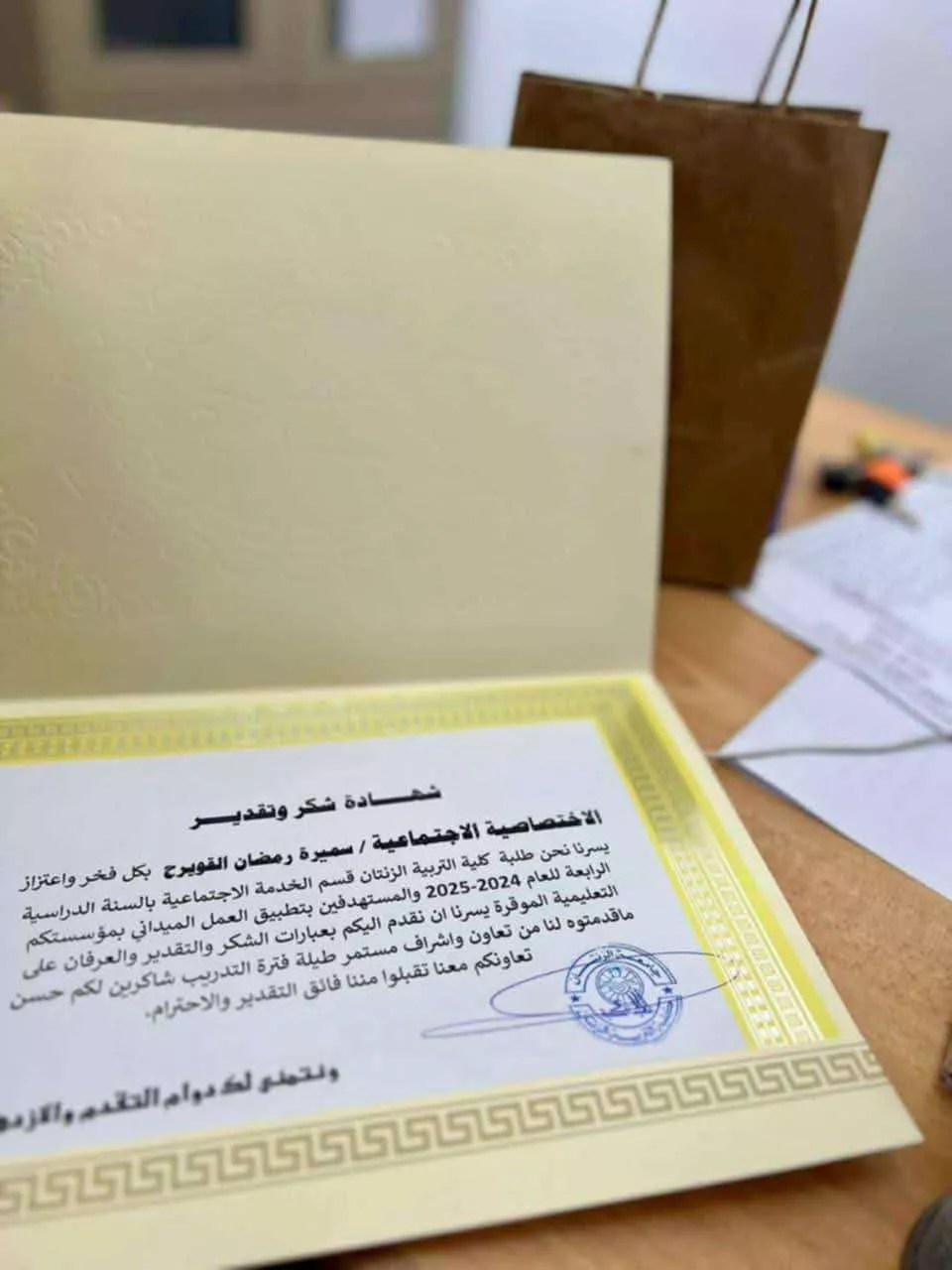 ختام إعمال التدريب الميداني لطالبات السنة الدراسية الرابعة قسم الخدمة الاجتماعية للعام 2024 م / 2025م بمدرسة الميراد 1