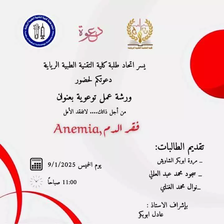 محاضرة توعوية بعنوان:  