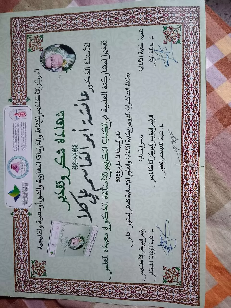 #تميز_وإبداع