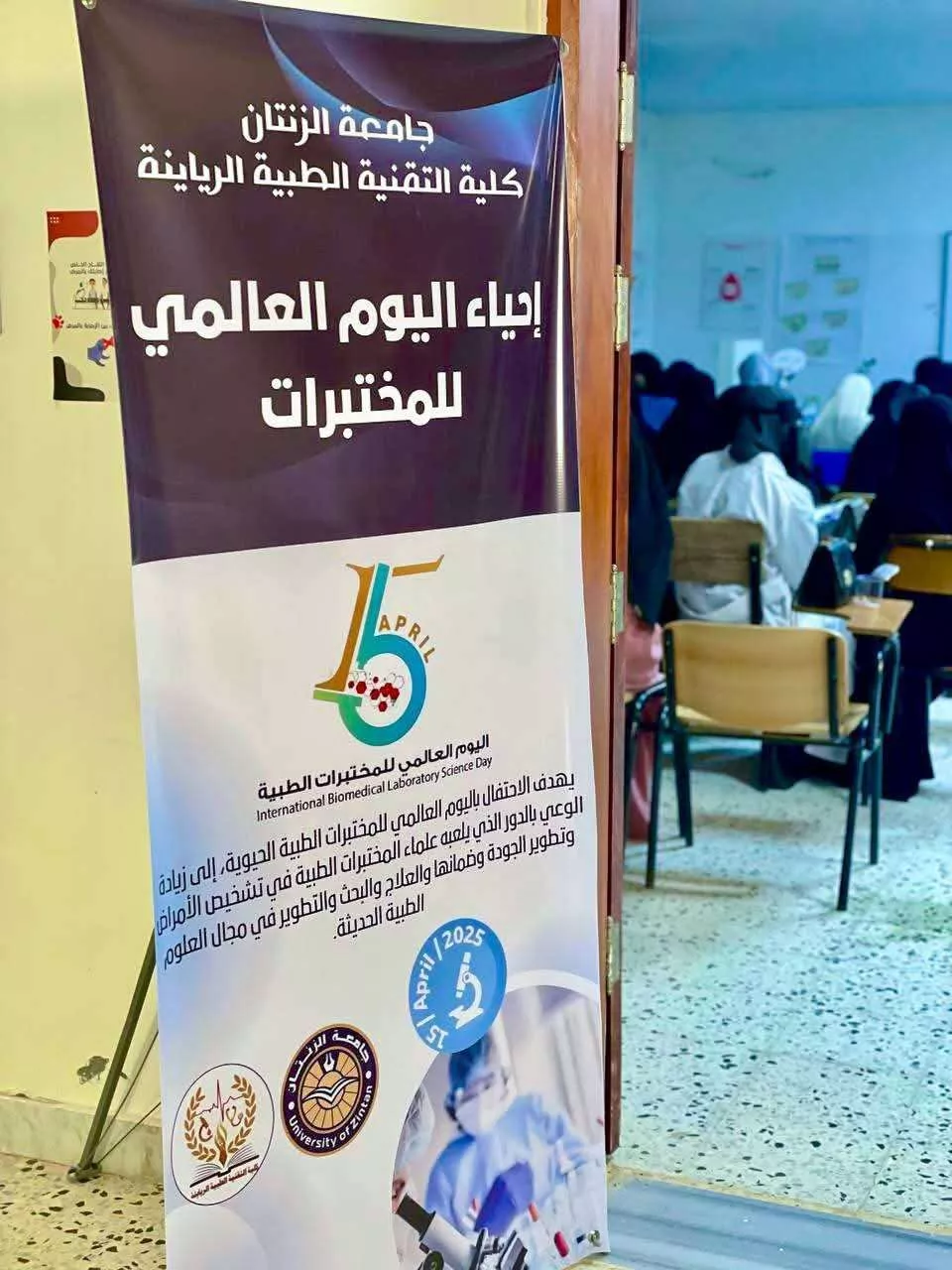 #اليوم_العالمي_للمختبرات_الطبية