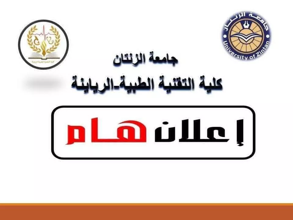 #اعلان__هام لطلبة القسم العام