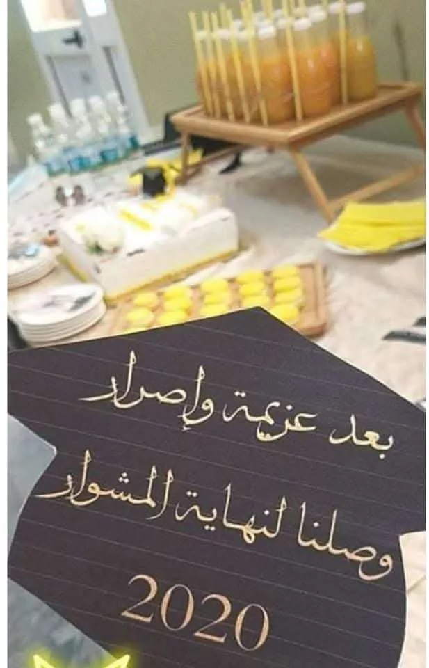 مناقشة مشروع تخرج