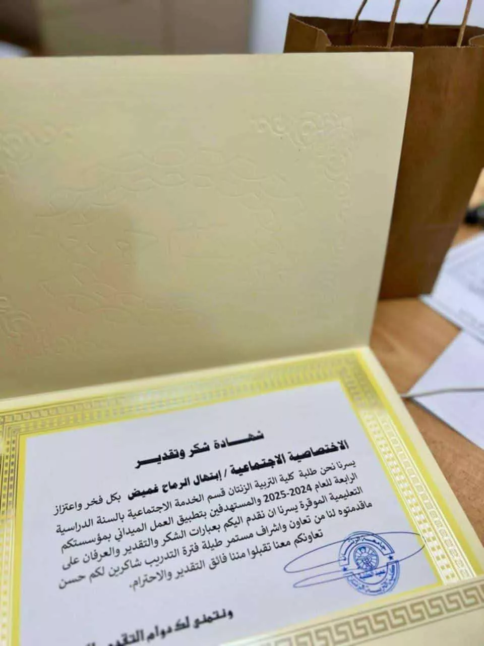 ختام إعمال التدريب الميداني لطالبات السنة الدراسية الرابعة قسم الخدمة الاجتماعية للعام 2024 م / 2025م بمدرسة الميراد 1