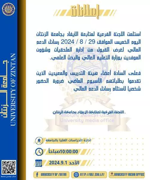 الدراسات العليا والتدريب بالجامعة