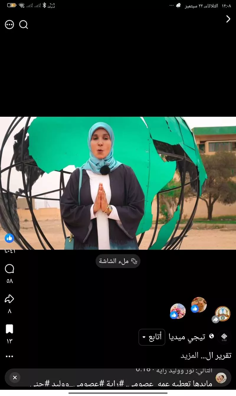 أ.امل امحمد عمر الصويعي رئيسقسم ومرشدة أكاديمية ومنسق الجودة والدراسة والإمتحانات ومنسق النشاط بالقسم
