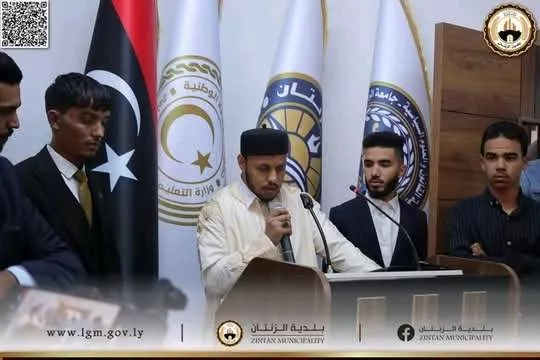 كلية القانون والعلوم السياسية ـ جامعة الزنتان