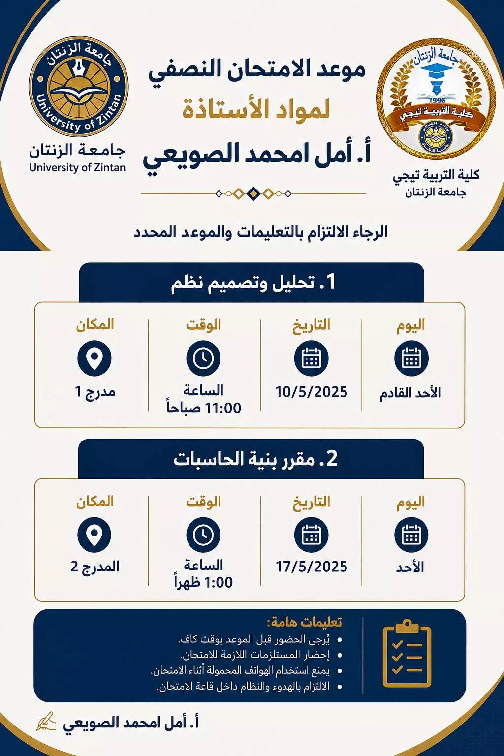 إعلانهام لطلبة قسم الحاسوب