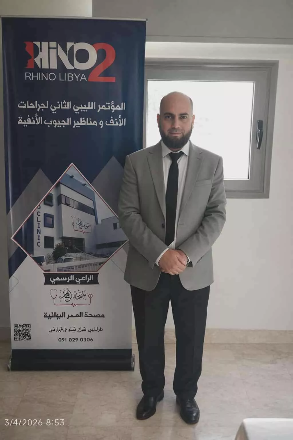 المؤتمر الليبي الثاني لجراحات الأنف والأذن والحنجرة (RHINO Libya 2) لعام 2026